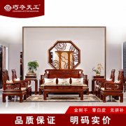 红木圈椅条案玄关组合